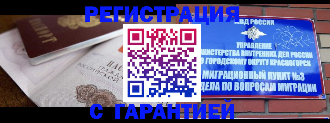 договорные гарантии оформления регистрации в Торжоке