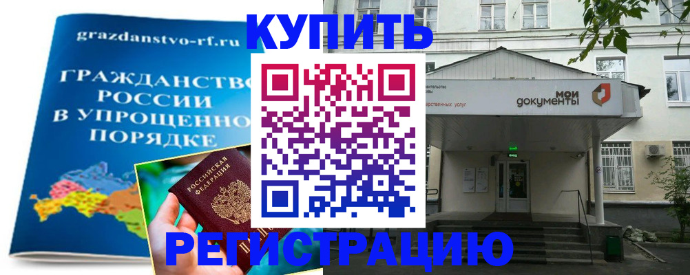законное оформление прописки в Торжоке