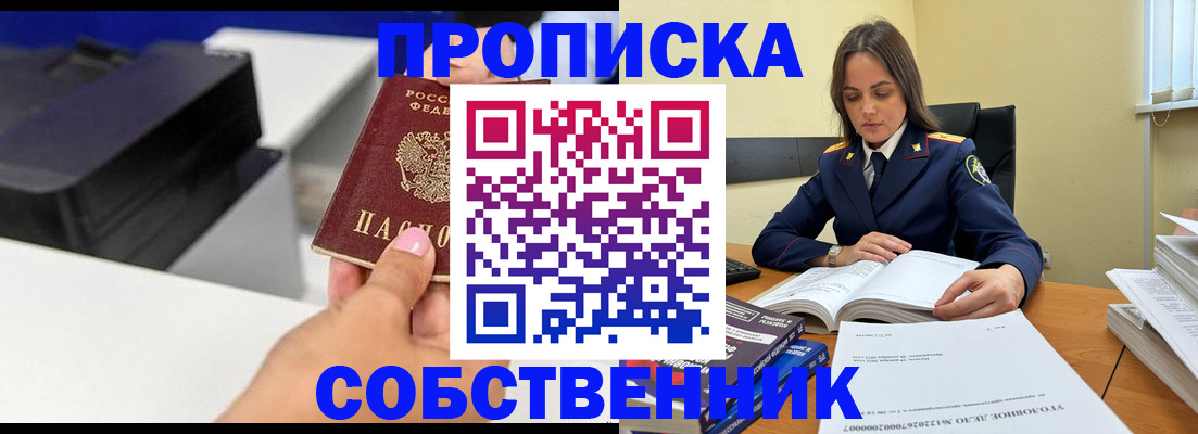 прописка для школы в Торжоке