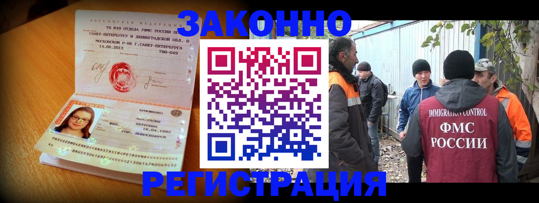 временная регистрация 2025 в Торжоке